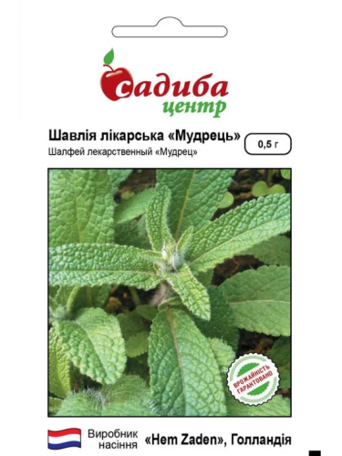 Шалфей лекарственный "Мудрец" ТМ "Усадьба центр" 0,5 г.