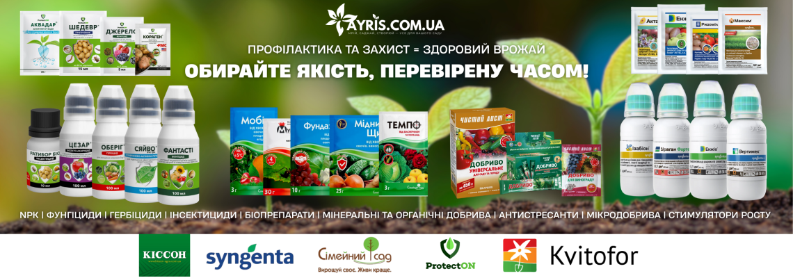 Добрива