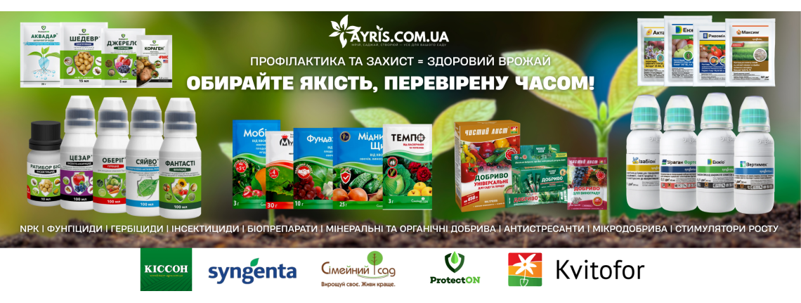 Добрива