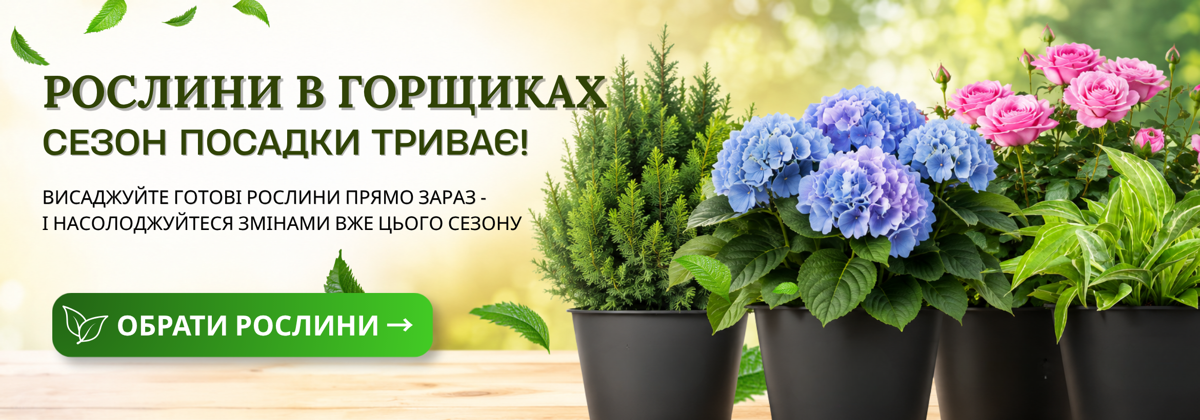 Весна-2026